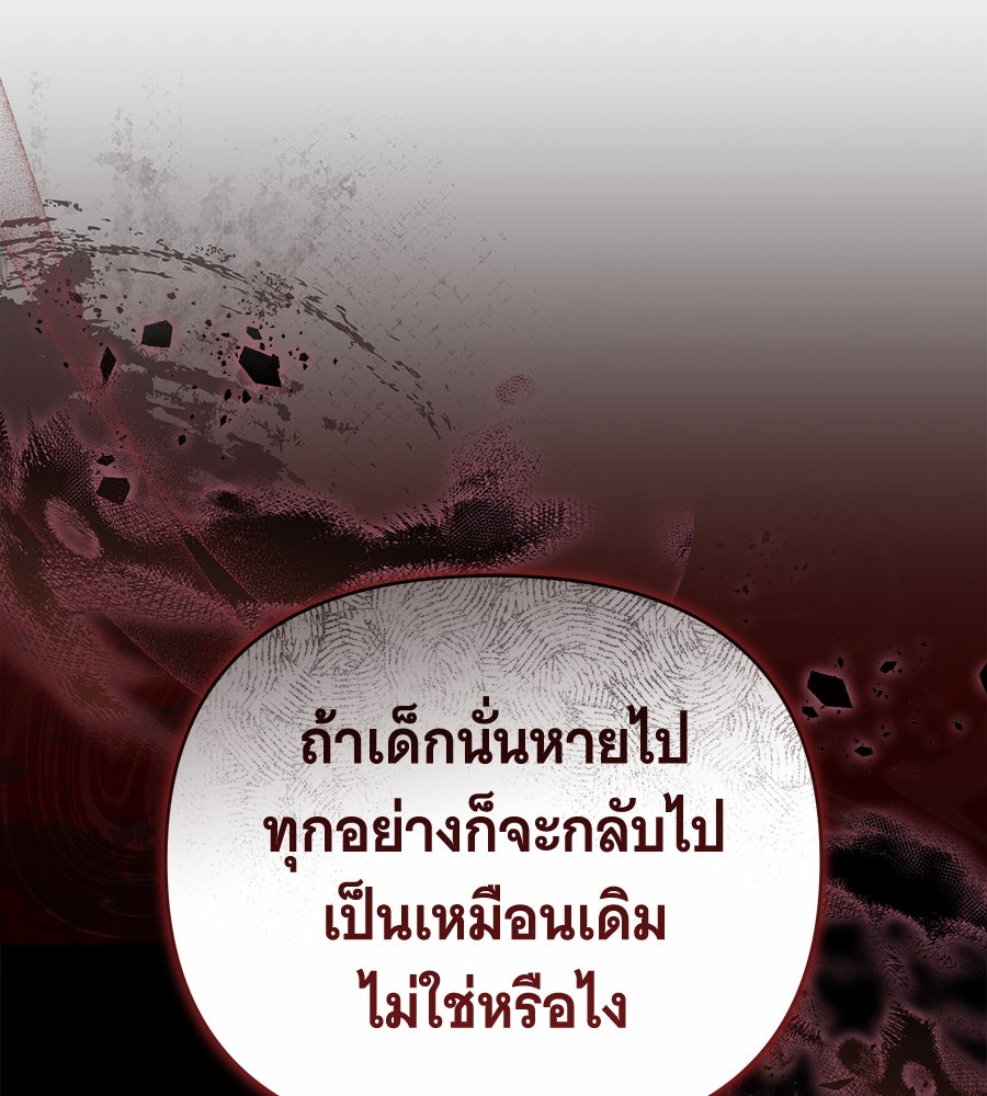 ห้วงนิทราแห่งรัก - หน้า 61