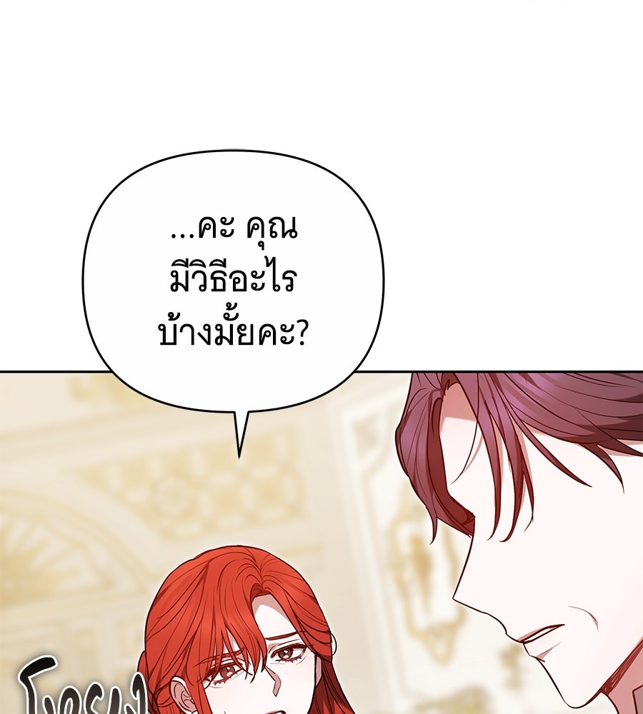 ห้วงนิทราแห่งรัก - หน้า 64