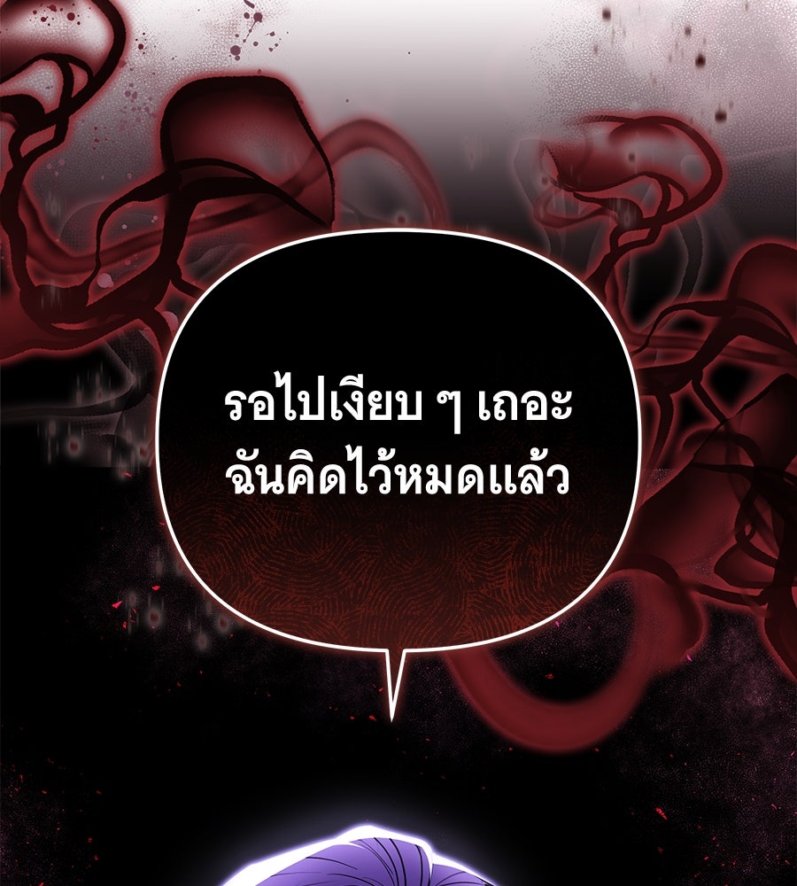 ห้วงนิทราแห่งรัก - หน้า 66