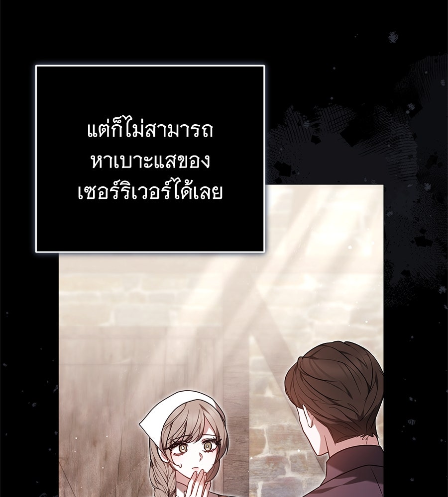 ห้วงนิทราแห่งรัก - หน้า 7