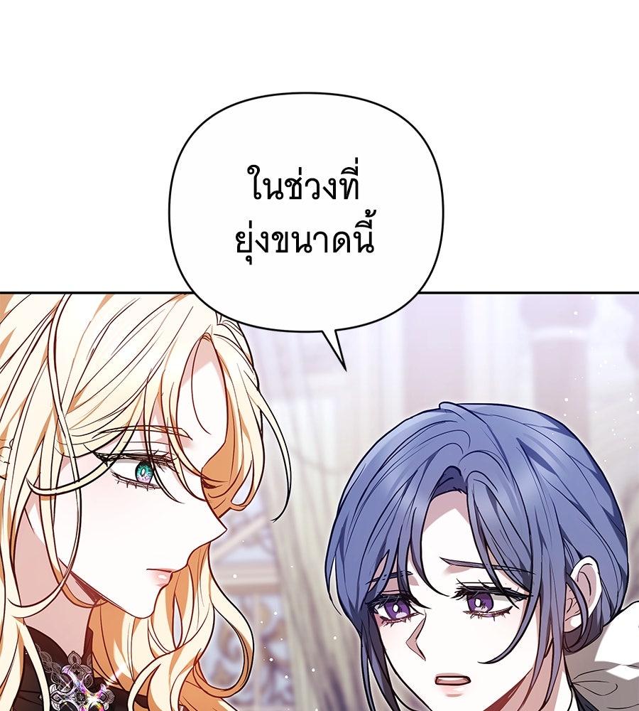 ห้วงนิทราแห่งรัก - หน้า 72