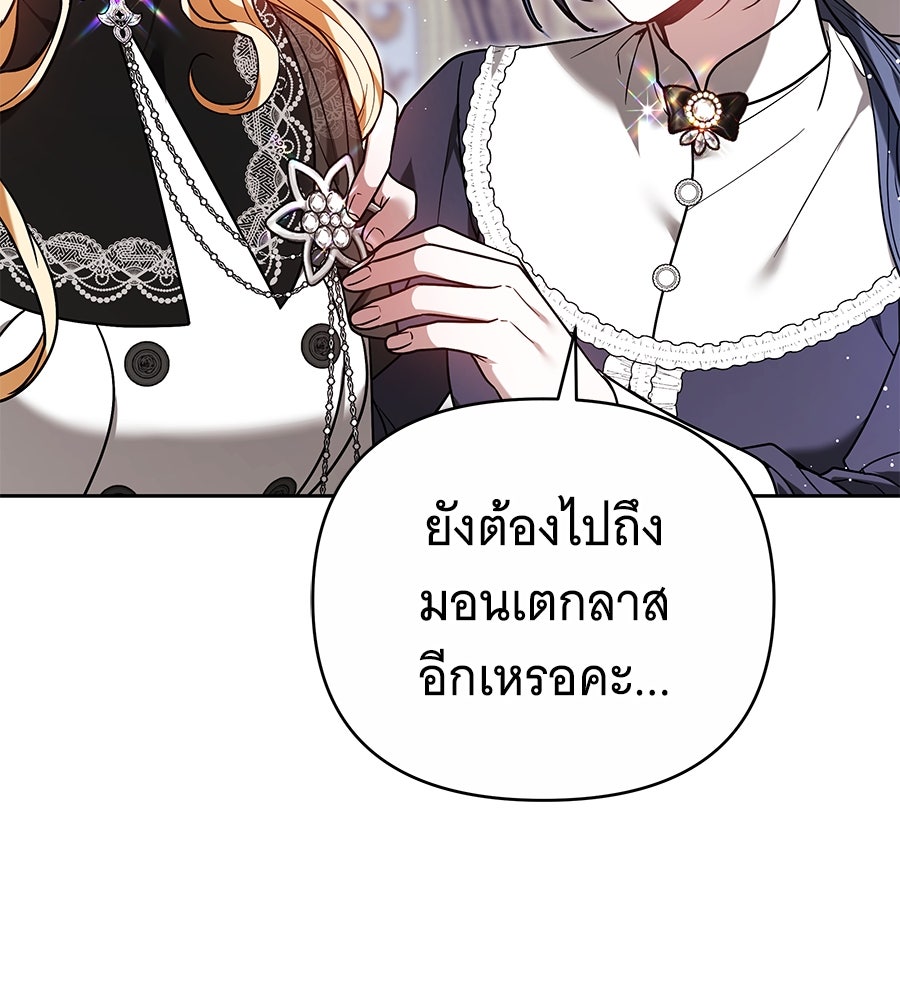 ห้วงนิทราแห่งรัก - หน้า 73