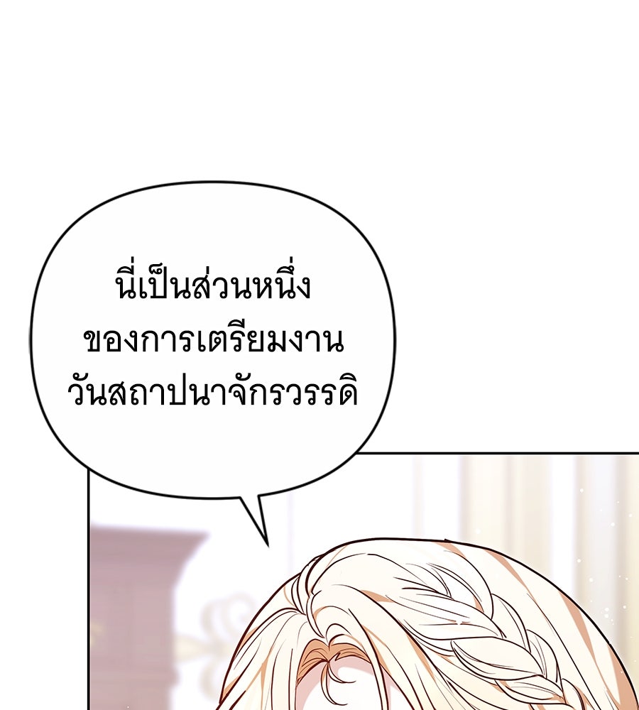 ห้วงนิทราแห่งรัก - หน้า 74