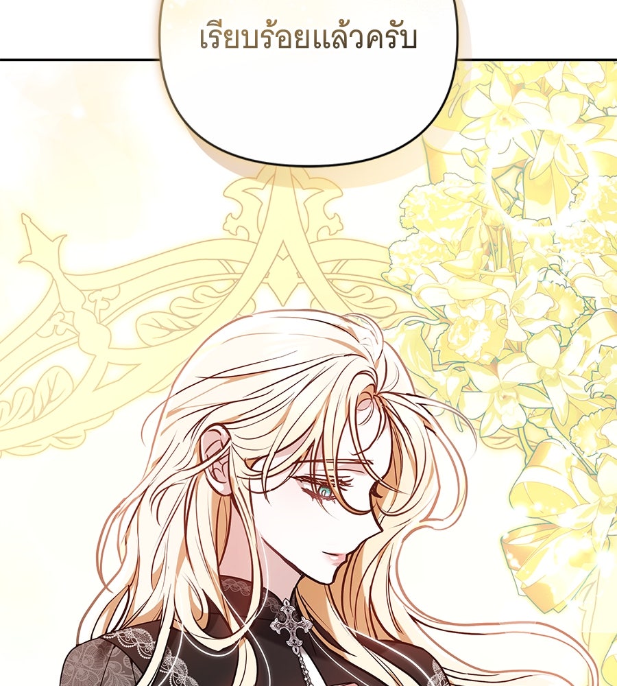 ห้วงนิทราแห่งรัก - หน้า 81