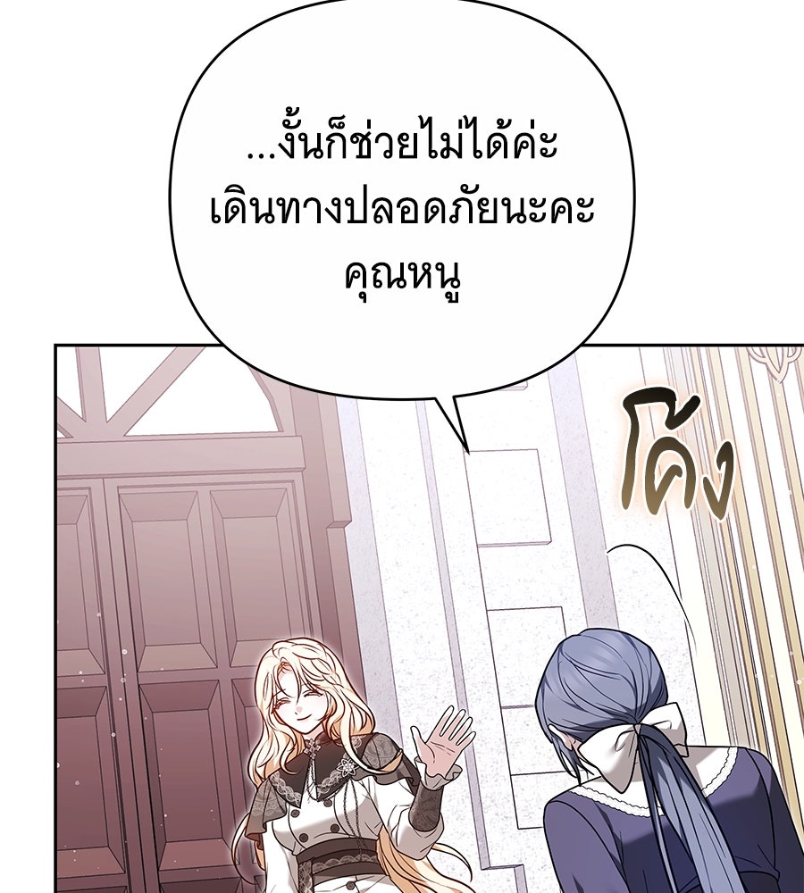ห้วงนิทราแห่งรัก - หน้า 88