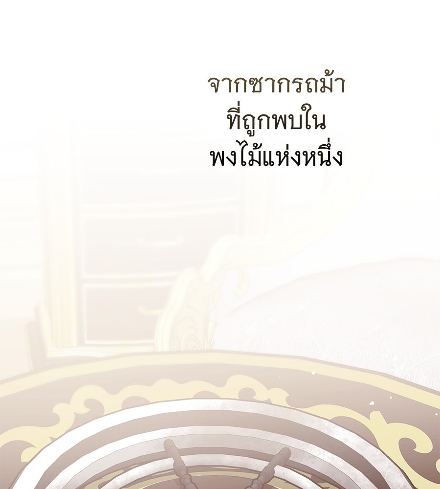 ห้วงนิทราแห่งรัก - หน้า 9