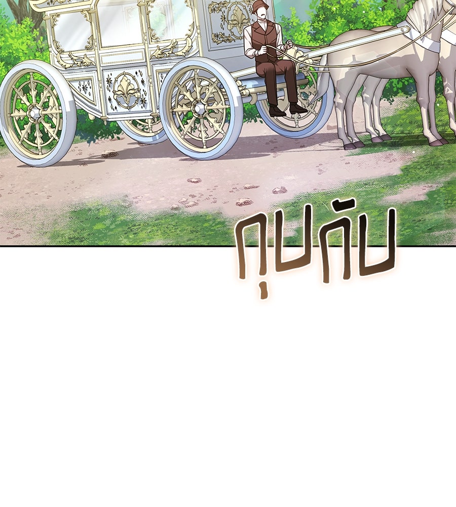 ห้วงนิทราแห่งรัก - หน้า 91