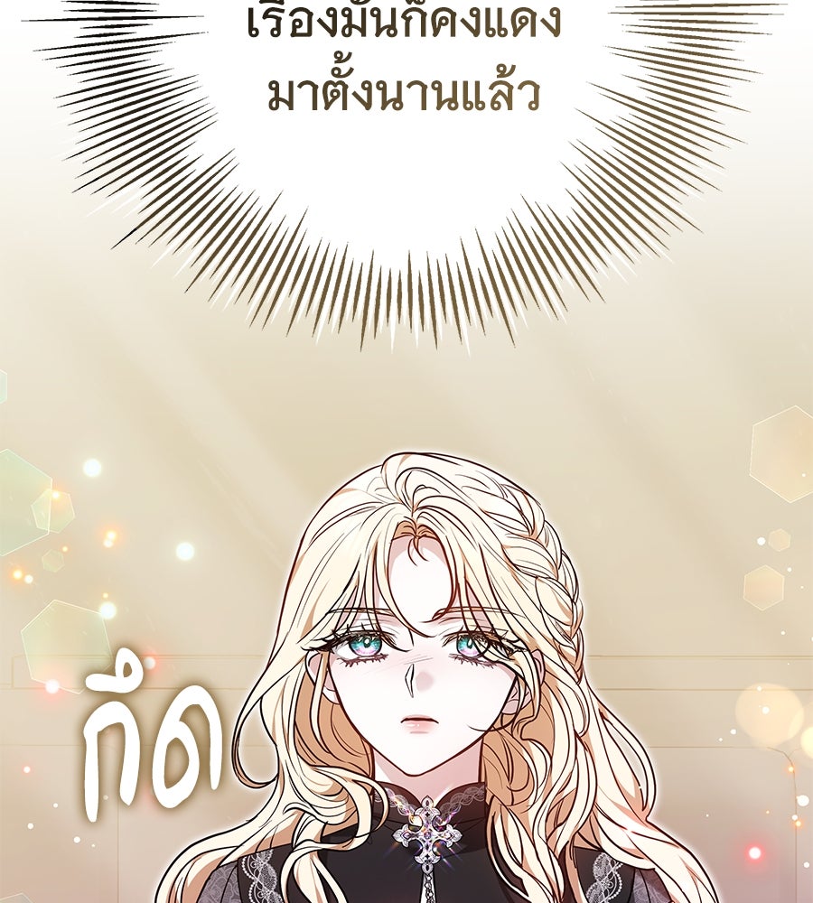 ห้วงนิทราแห่งรัก - หน้า 98