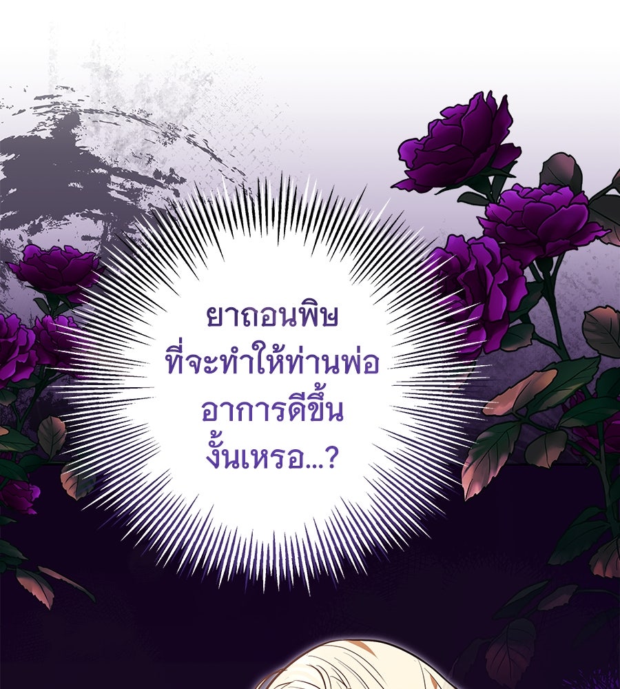 ห้วงนิทราแห่งรัก - หน้า 1
