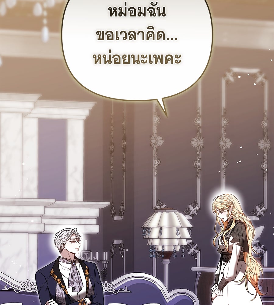 ห้วงนิทราแห่งรัก - หน้า 10