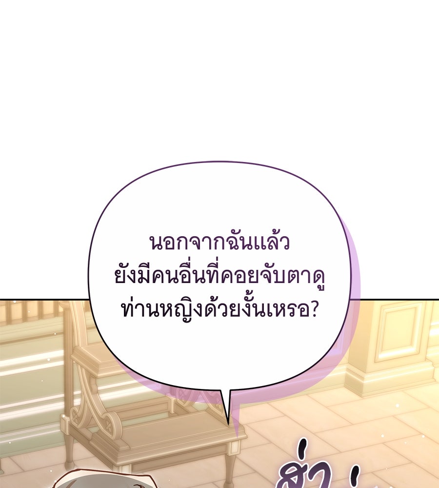 ห้วงนิทราแห่งรัก - หน้า 111