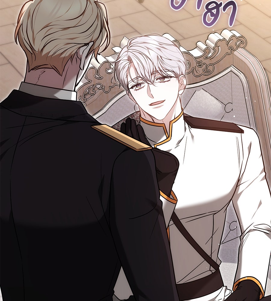 ห้วงนิทราแห่งรัก - หน้า 112