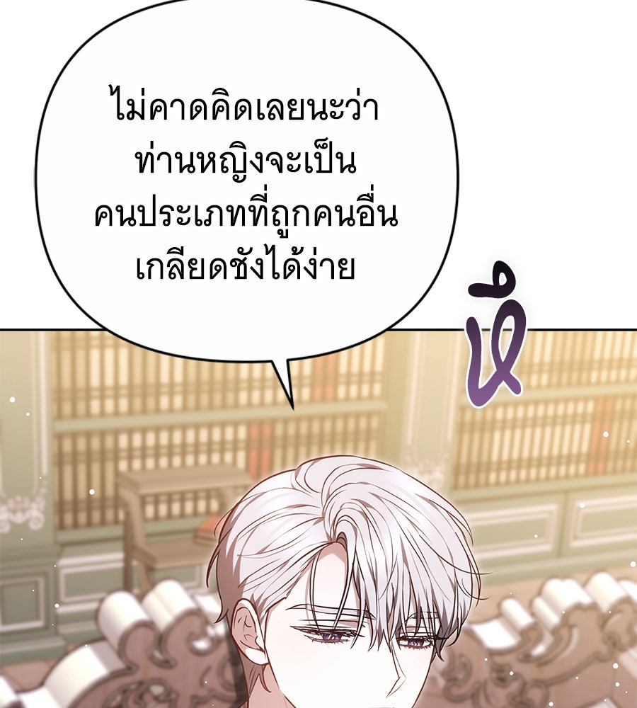 ห้วงนิทราแห่งรัก - หน้า 116