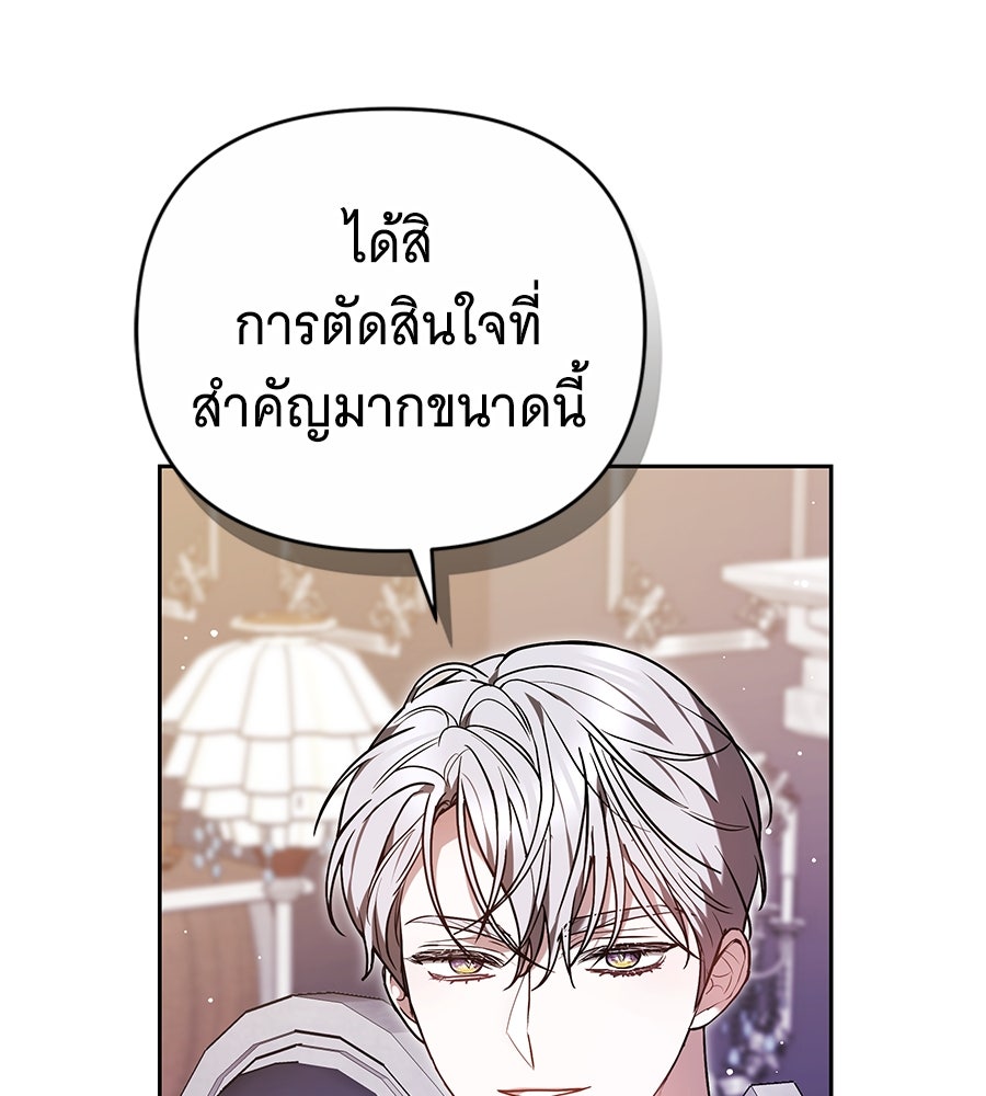 ห้วงนิทราแห่งรัก - หน้า 12