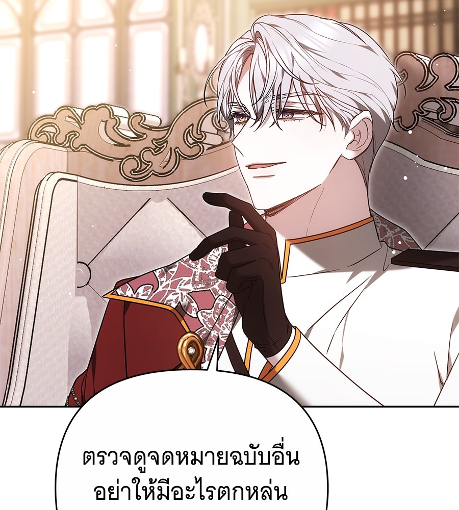 ห้วงนิทราแห่งรัก - หน้า 121