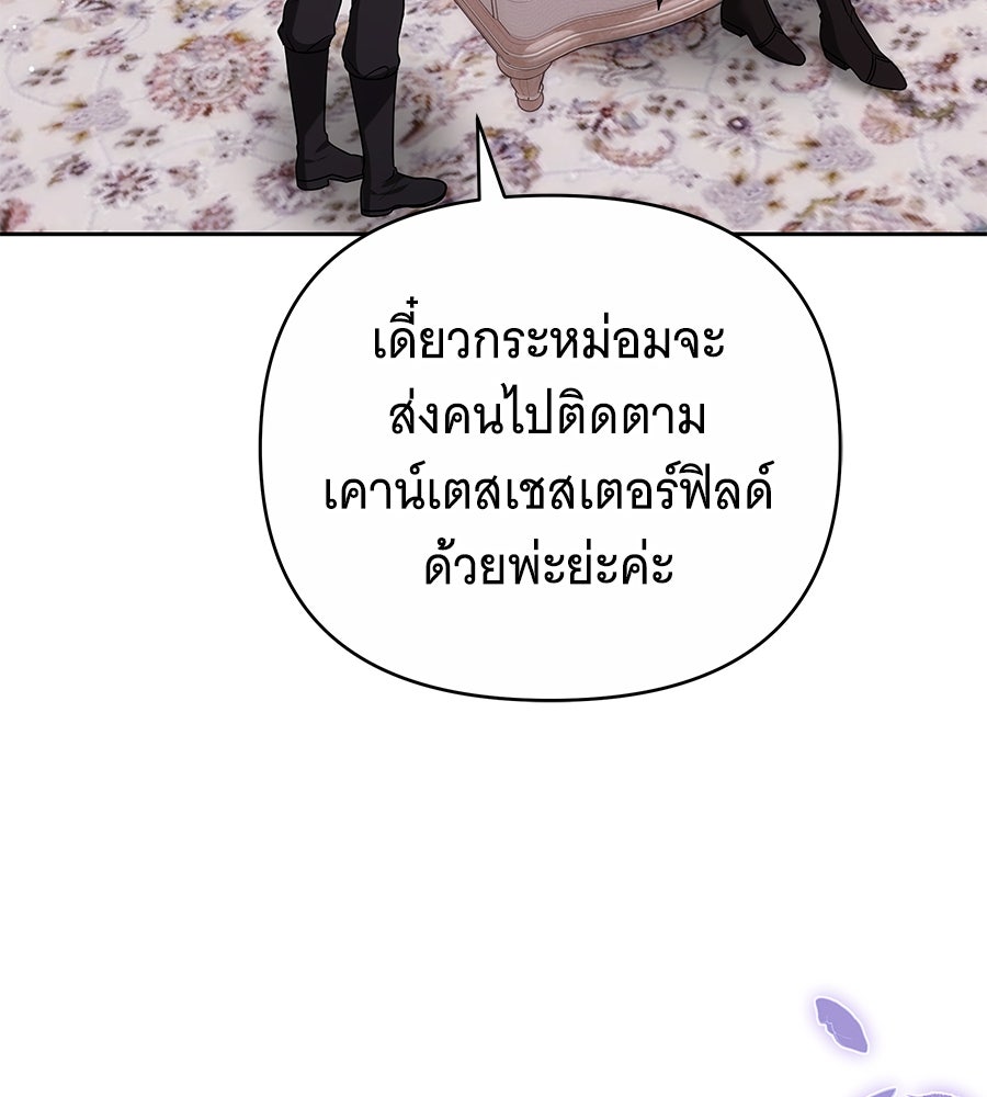 ห้วงนิทราแห่งรัก - หน้า 124