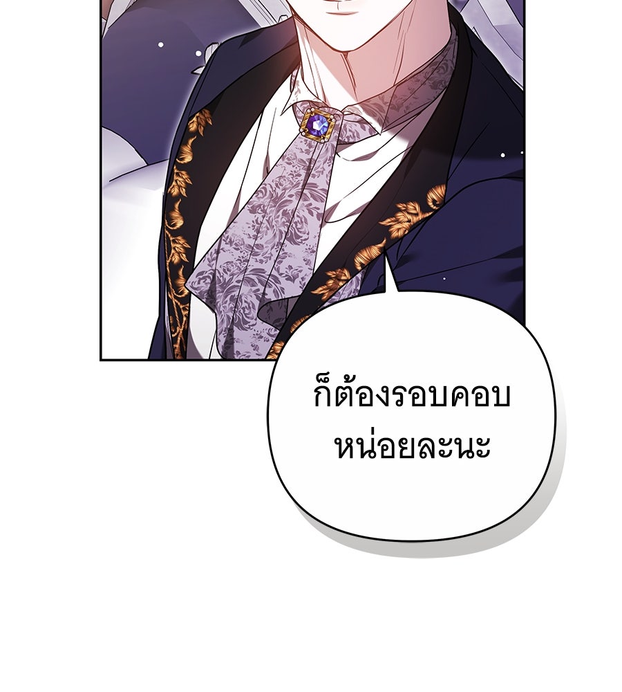 ห้วงนิทราแห่งรัก - หน้า 13
