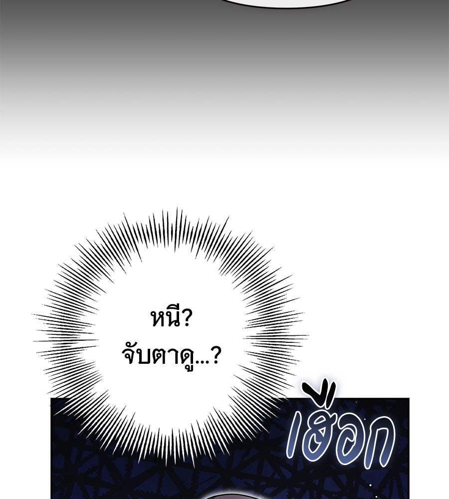 ห้วงนิทราแห่งรัก - หน้า 140