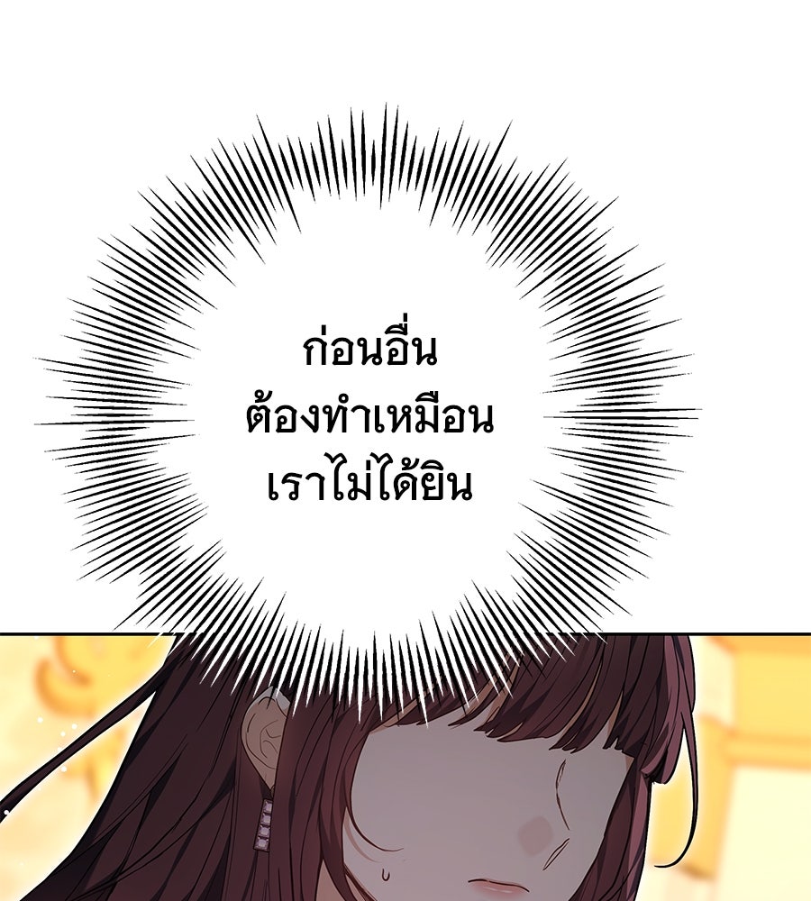 ห้วงนิทราแห่งรัก - หน้า 145