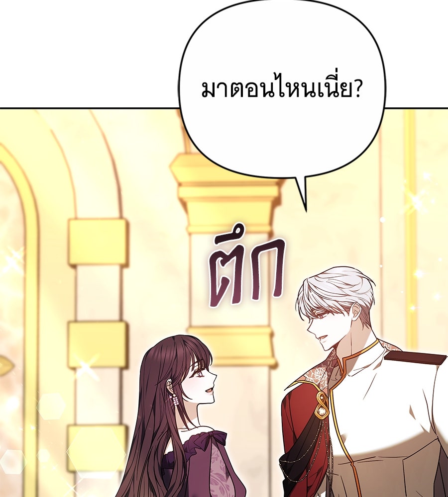 ห้วงนิทราแห่งรัก - หน้า 152