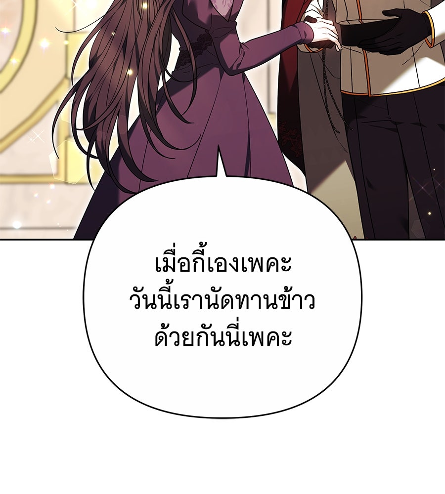 ห้วงนิทราแห่งรัก - หน้า 153