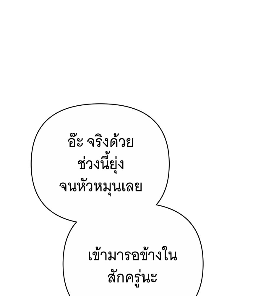 ห้วงนิทราแห่งรัก - หน้า 154