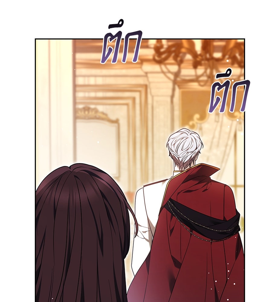 ห้วงนิทราแห่งรัก - หน้า 157