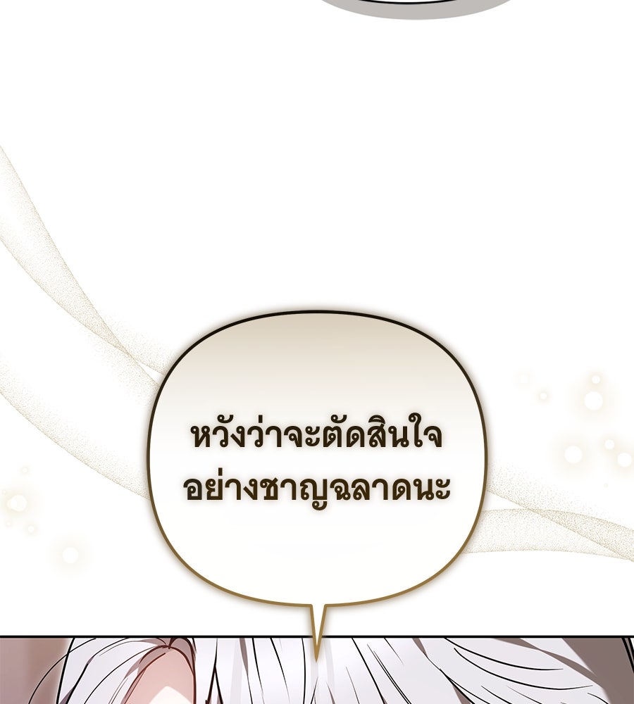 ห้วงนิทราแห่งรัก - หน้า 16