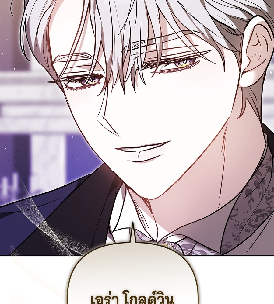 ห้วงนิทราแห่งรัก - หน้า 17