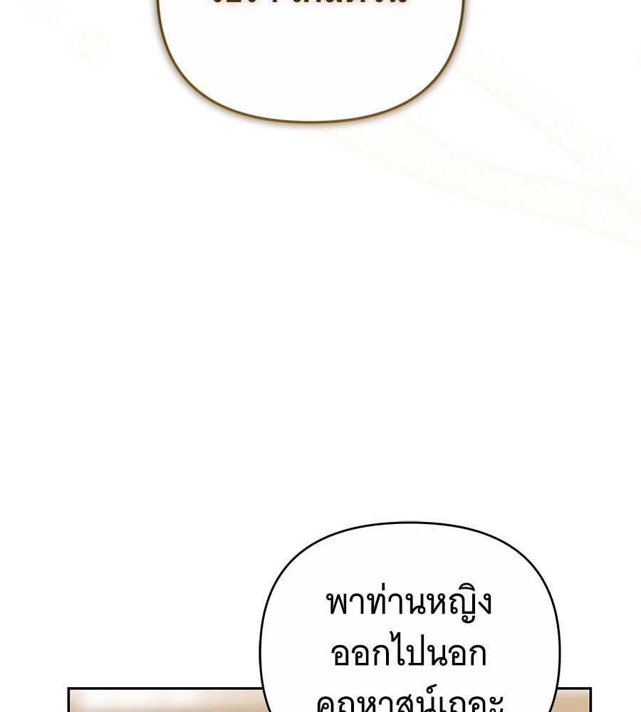 ห้วงนิทราแห่งรัก - หน้า 18