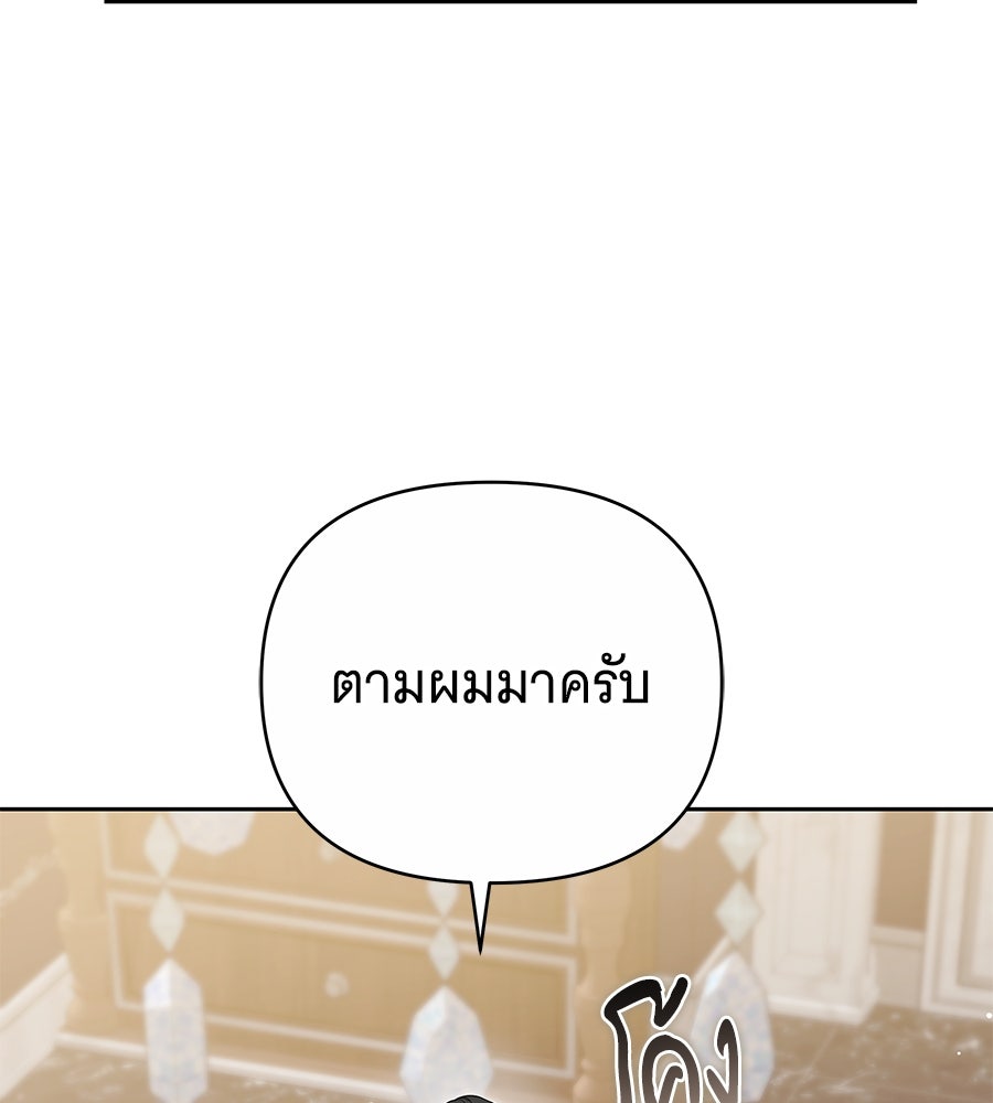ห้วงนิทราแห่งรัก - หน้า 20