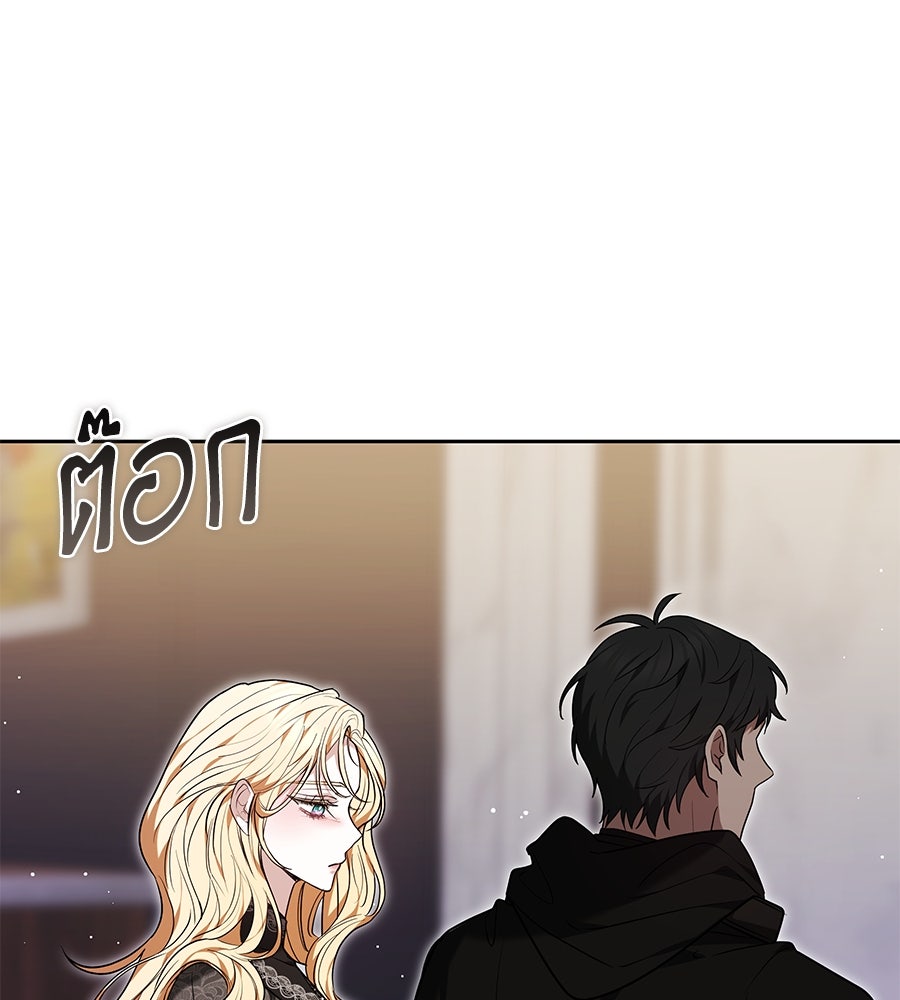 ห้วงนิทราแห่งรัก - หน้า 22