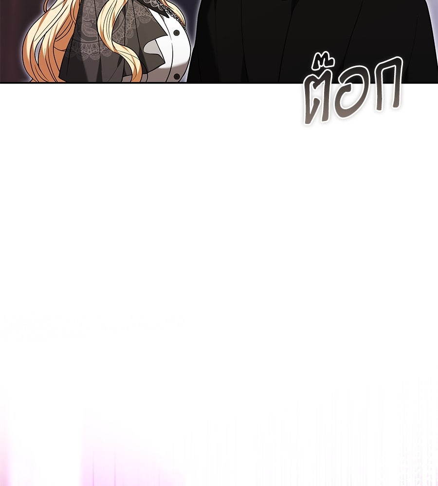 ห้วงนิทราแห่งรัก - หน้า 23