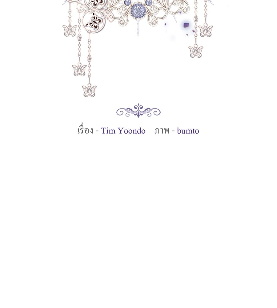 ห้วงนิทราแห่งรัก - หน้า 28