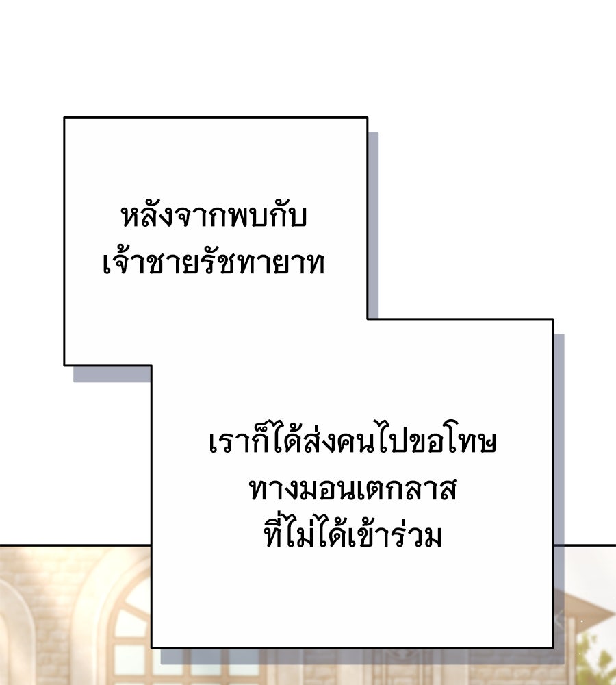 ห้วงนิทราแห่งรัก - หน้า 29