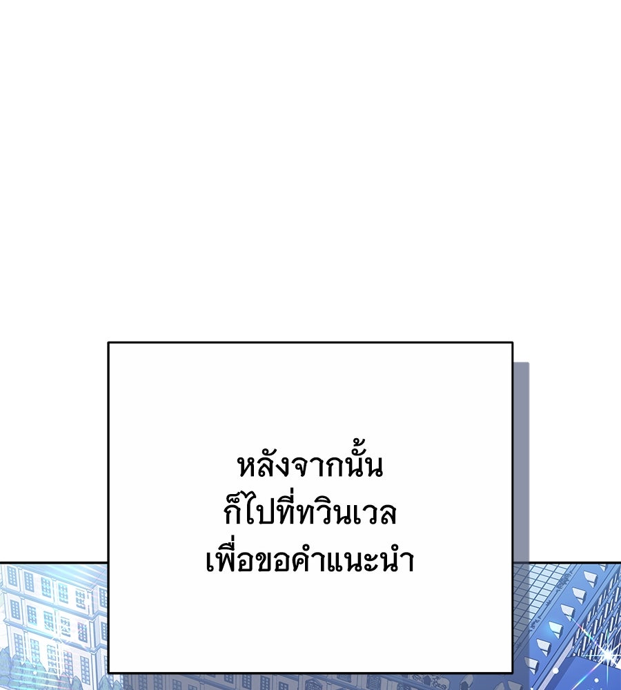 ห้วงนิทราแห่งรัก - หน้า 31