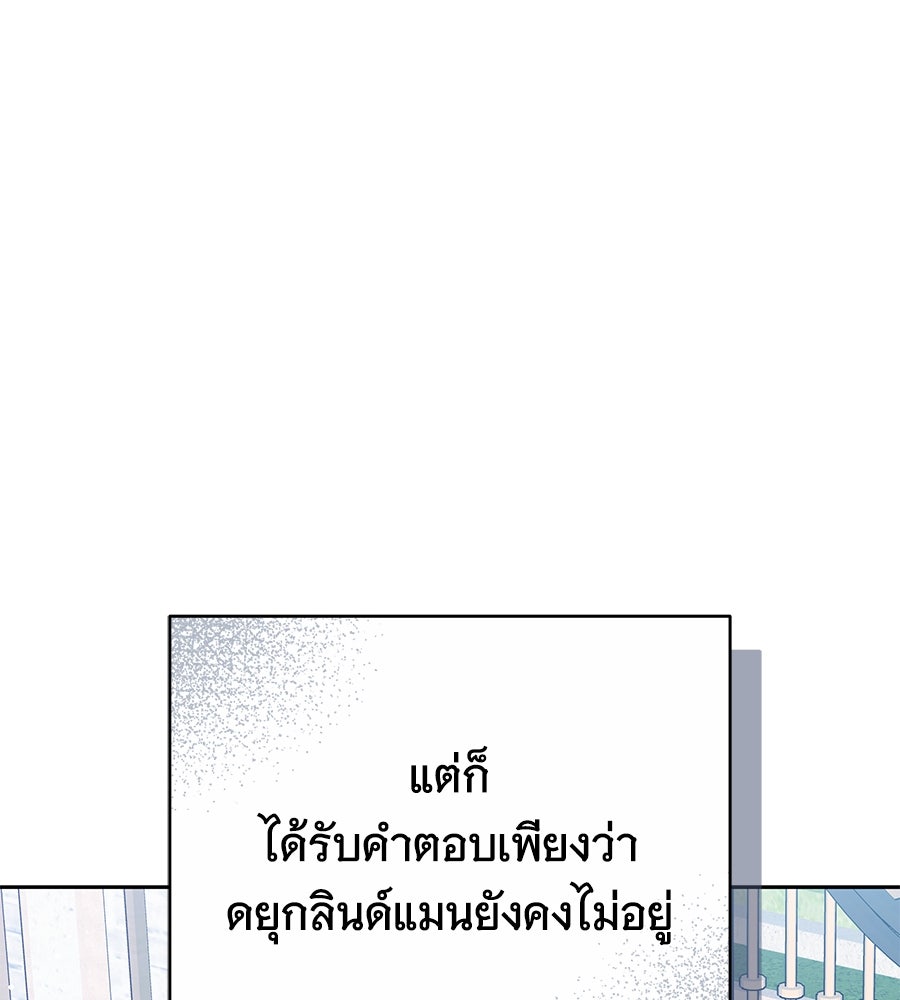 ห้วงนิทราแห่งรัก - หน้า 33