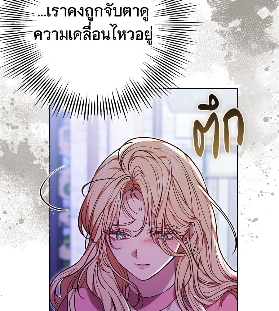 ห้วงนิทราแห่งรัก - หน้า 36