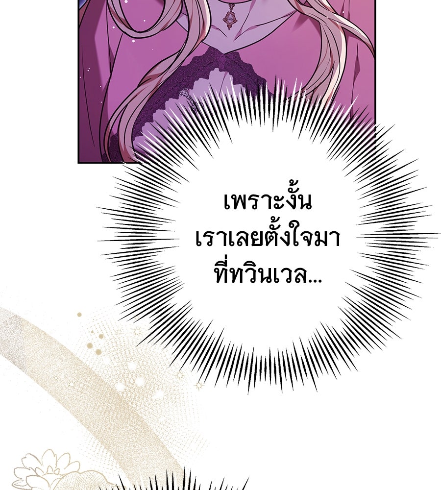 ห้วงนิทราแห่งรัก - หน้า 37