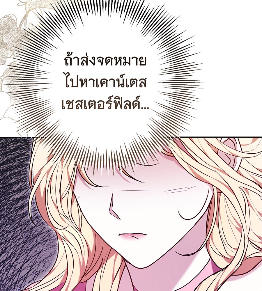 ห้วงนิทราแห่งรัก - หน้า 38