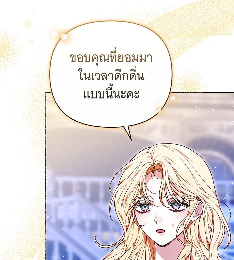ห้วงนิทราแห่งรัก - หน้า 43