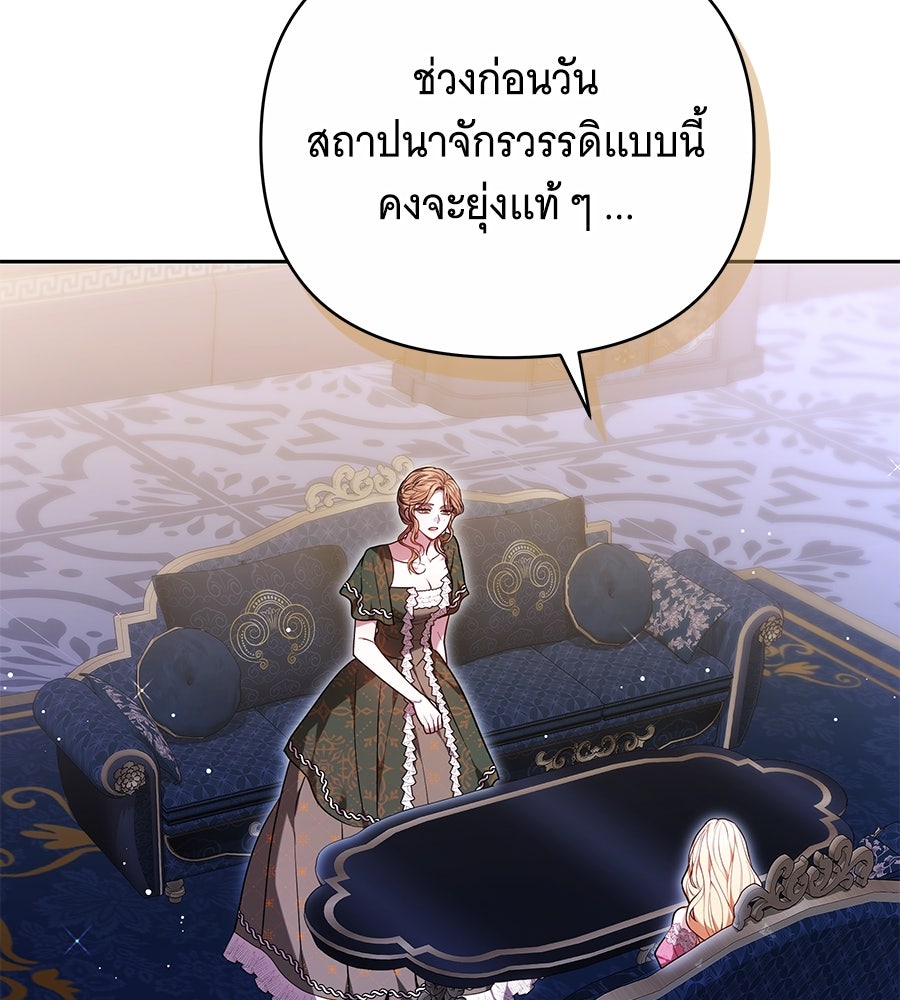 ห้วงนิทราแห่งรัก - หน้า 45