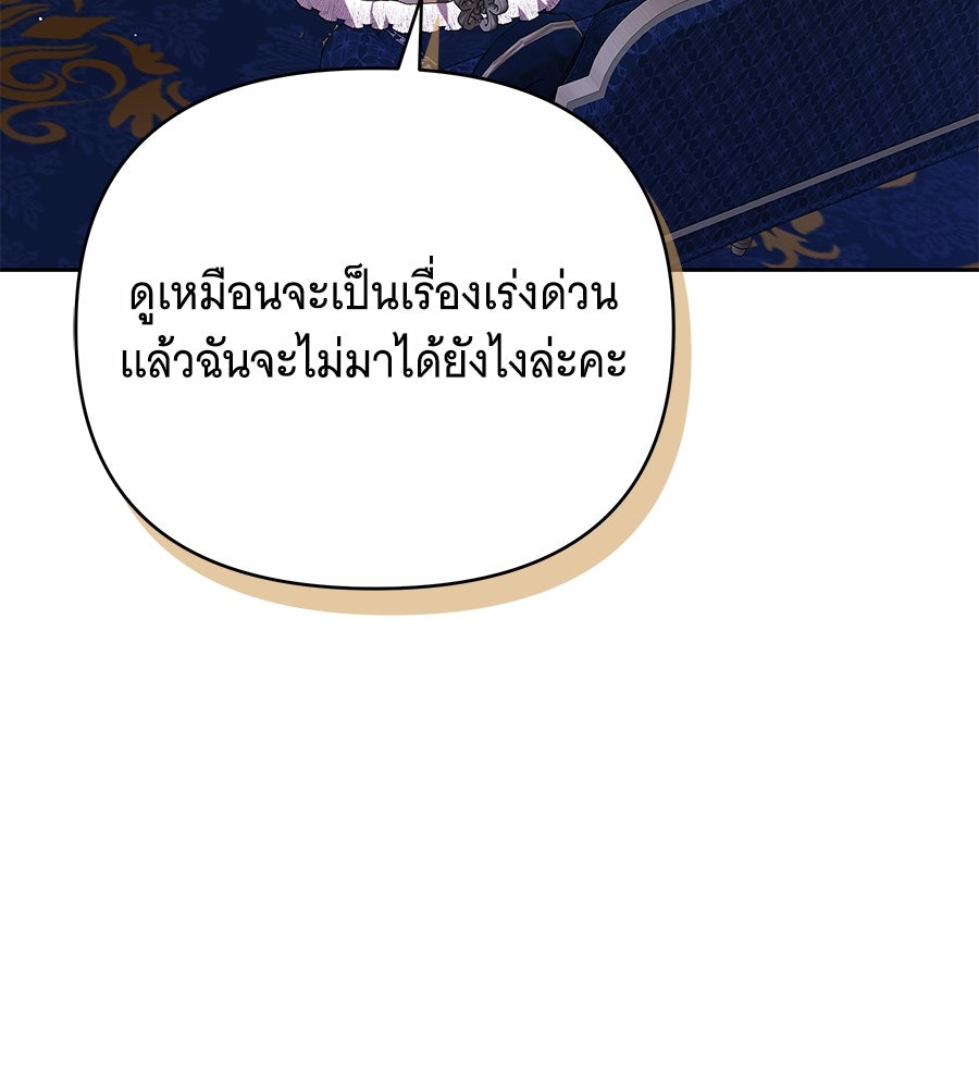 ห้วงนิทราแห่งรัก - หน้า 46