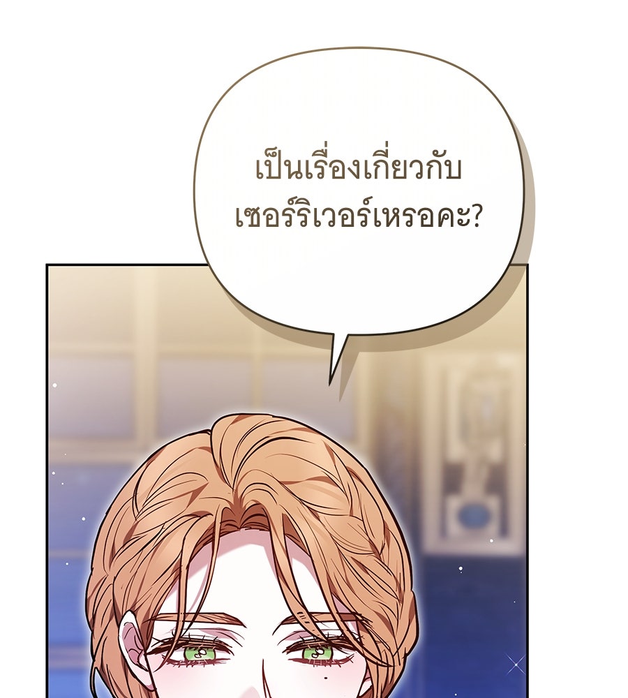 ห้วงนิทราแห่งรัก - หน้า 47
