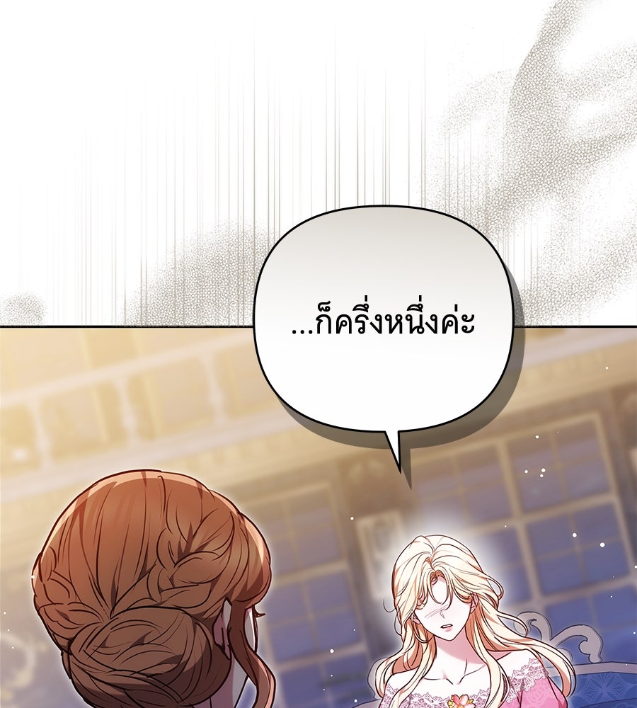 ห้วงนิทราแห่งรัก - หน้า 49