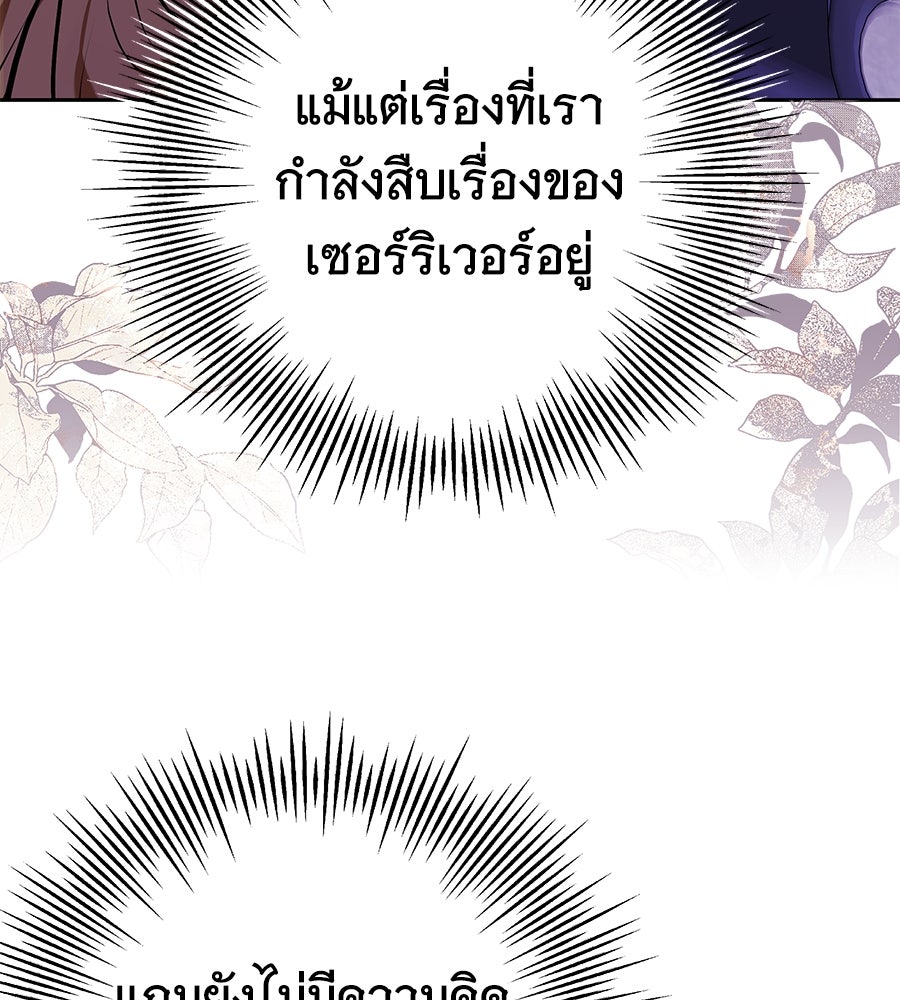 ห้วงนิทราแห่งรัก - หน้า 5