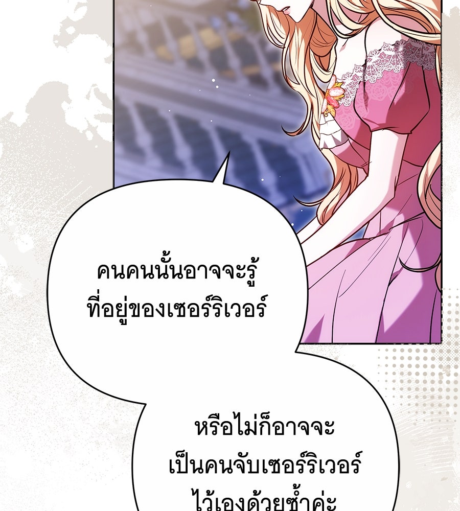 ห้วงนิทราแห่งรัก - หน้า 52