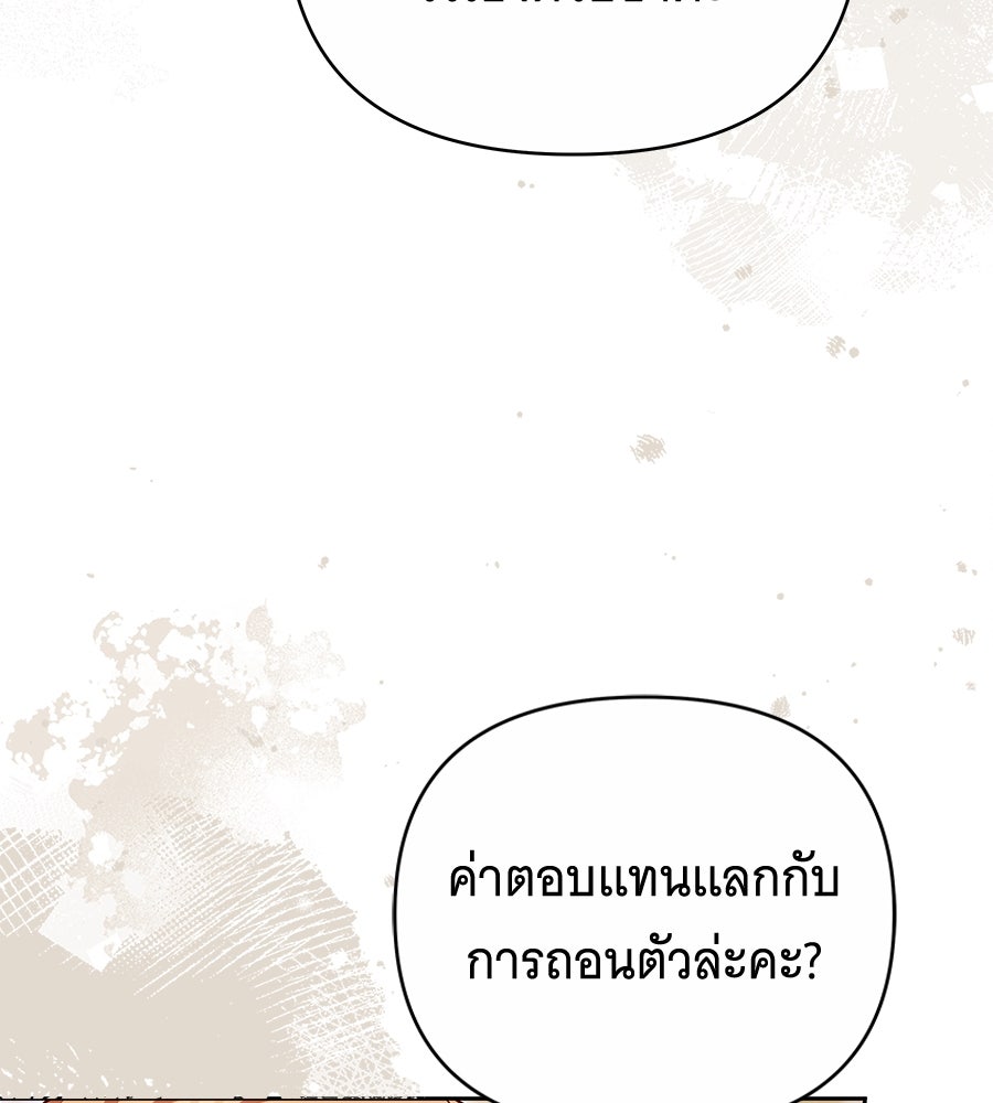 ห้วงนิทราแห่งรัก - หน้า 53