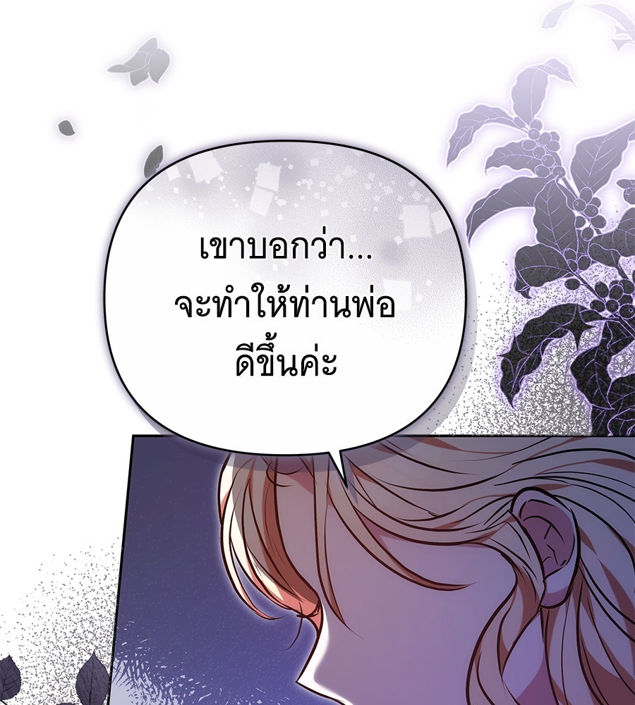 ห้วงนิทราแห่งรัก - หน้า 55