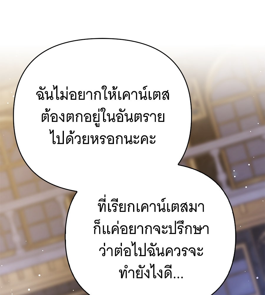 ห้วงนิทราแห่งรัก - หน้า 57